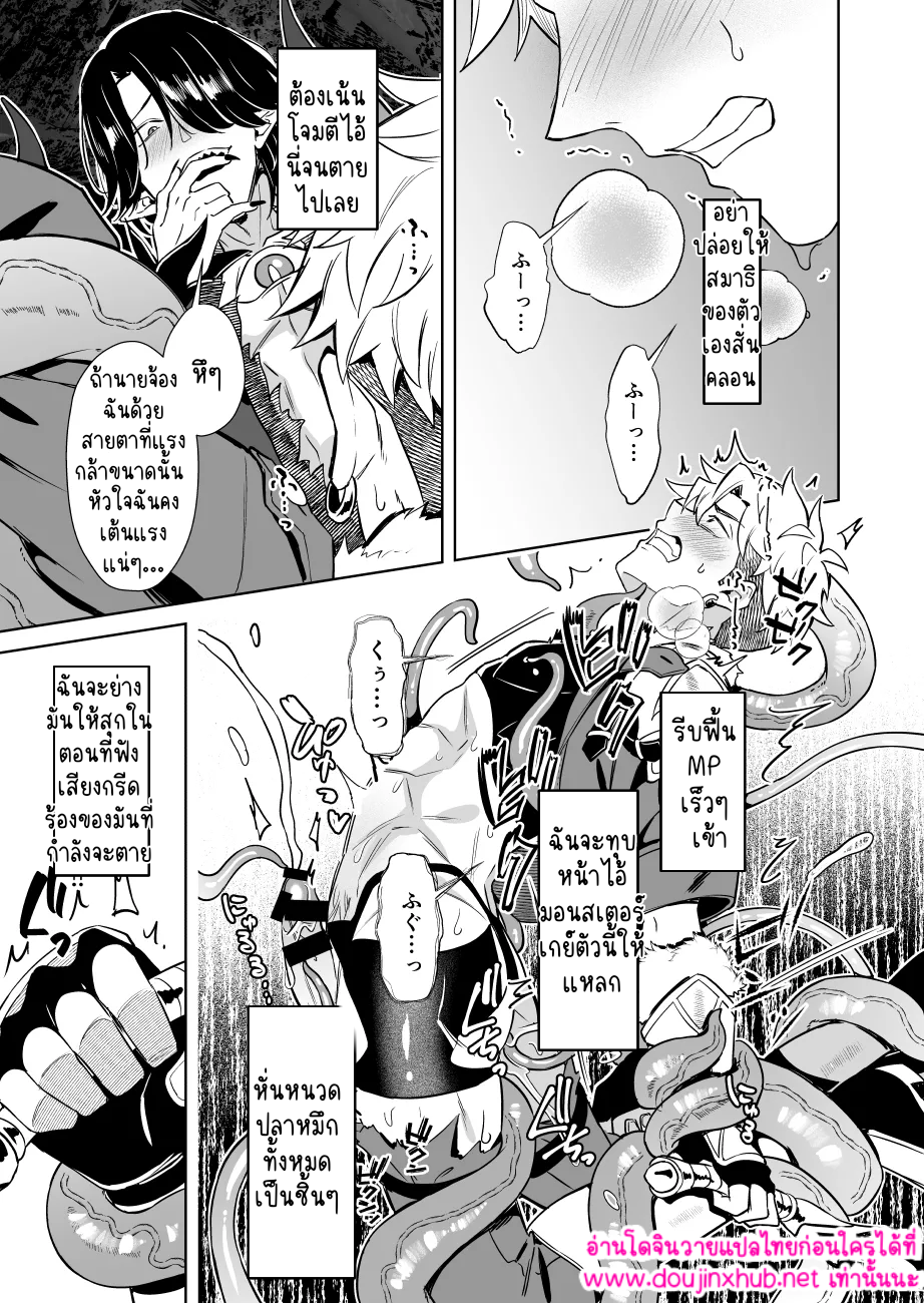 ผมเป็นลีดเดอร์จริงเหรอ 1.1-31